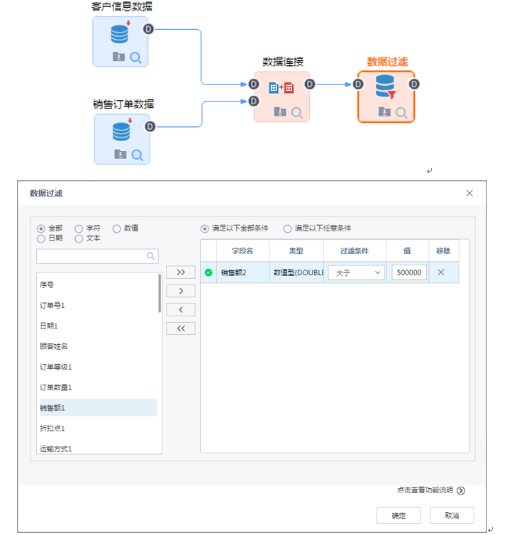 Tempo大数据分析平台-数据过滤