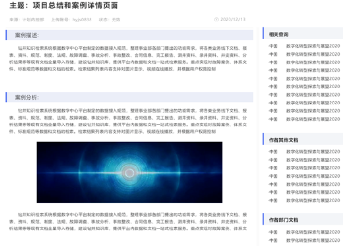 相關文檔