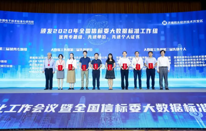 美林数据数据治理产品总监李晓燕（左三）上台领奖