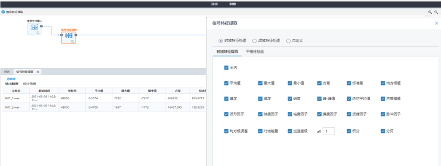 信号数据分析处理-数据接入