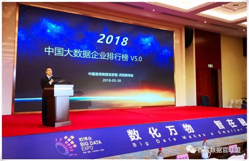 中国大数据企业排行榜V5.0发布，美林数据蝉联工业行业NO.1