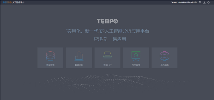 Tempo AI