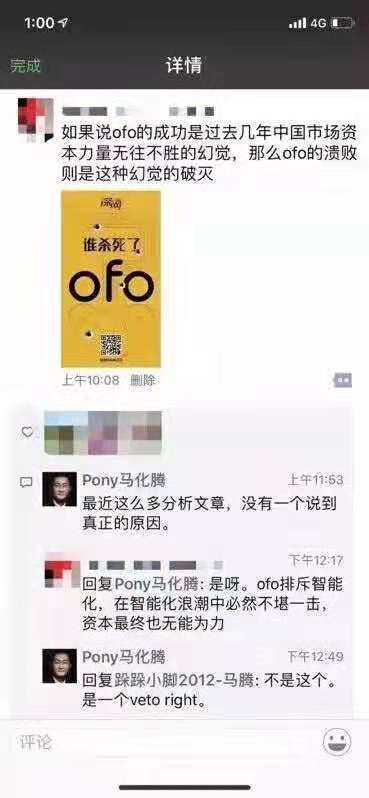 ofo小黄车