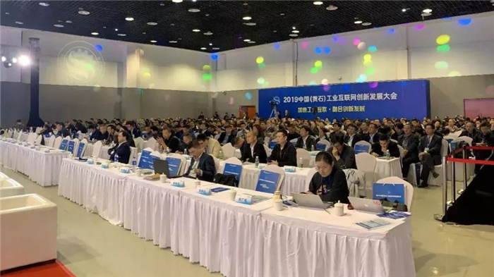 美林数据亮相2019中国（黄石）工业互联网创新发展大会