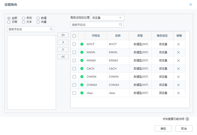 TempoAI数据挖掘建模