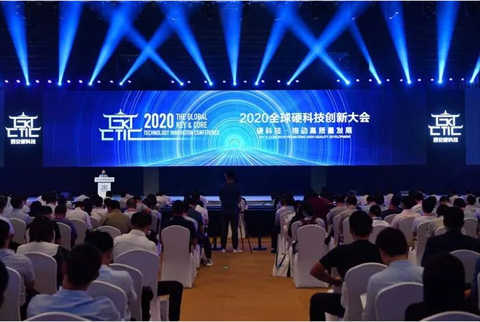 2020全球硬科技创新大会：美林数据刘宏再谈企业数字化转型