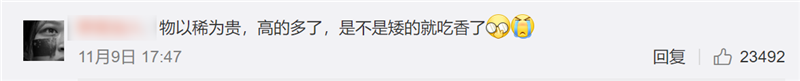 微博热搜