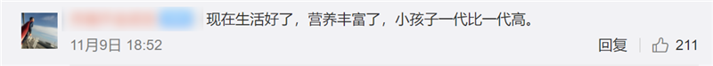 微博热搜
