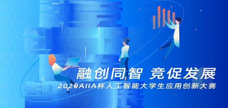 “智”决郑州 大学生人工智能大赛决赛即将开启