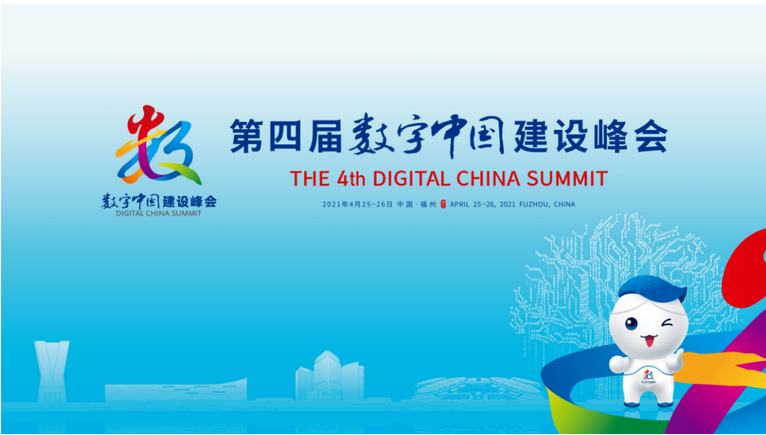 数字中国建设峰会召开，数据驱动催动智能制造发展蝶变