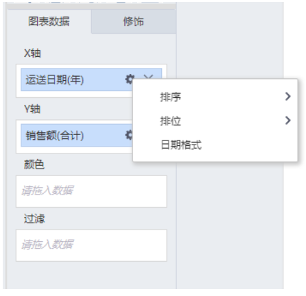 数据排序