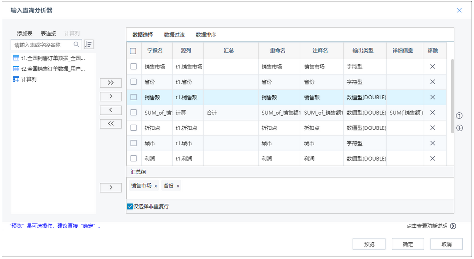 机器学习新增输入查询分析器