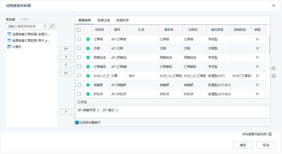 过程查询分析器