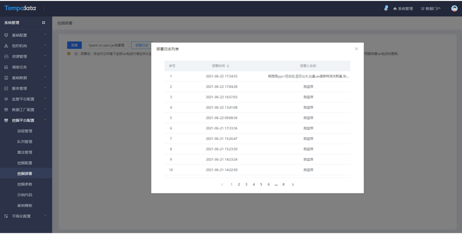 文件列表功能优化