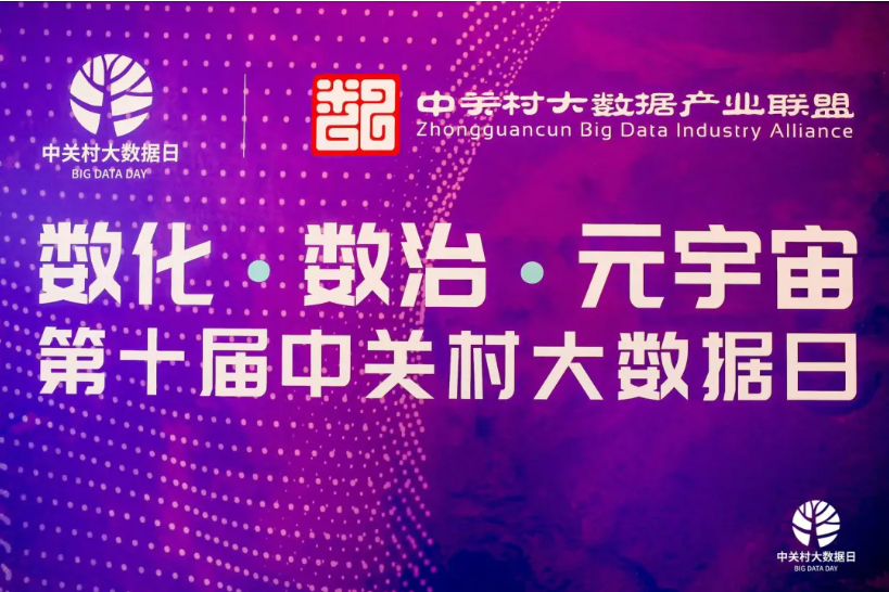 美林数据荣获“2021十佳数字治理项目”、“2021数字生态智慧教育卓越企业”两大重要奖项