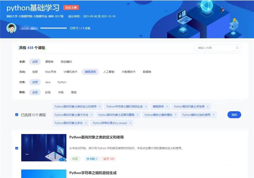 Tempo Talents大数据应用能力成长平台