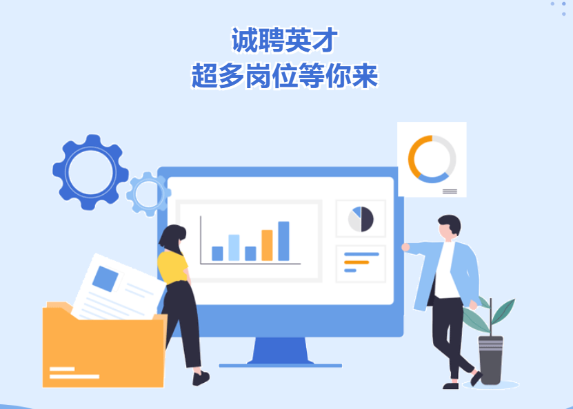 招聘|美林数据诚聘英才，超多岗位等你来！