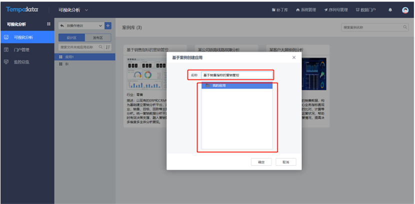 TempoB的案例库
