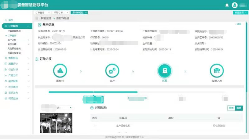 美林数据
