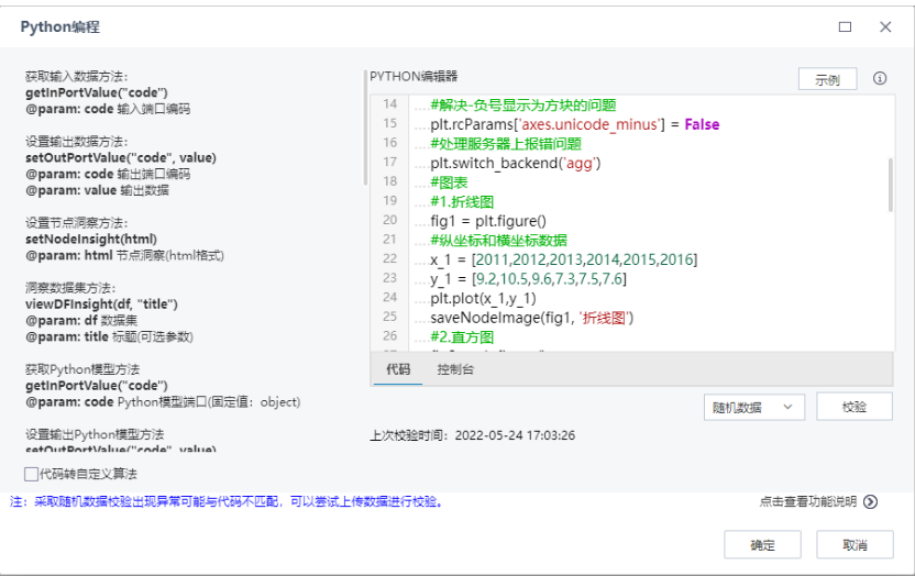 Tempo大数据分析平台