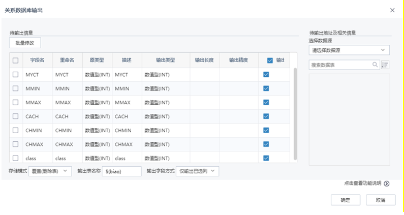 关系数据库输出