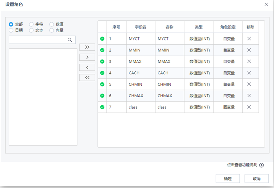 TempoA机器学习平台