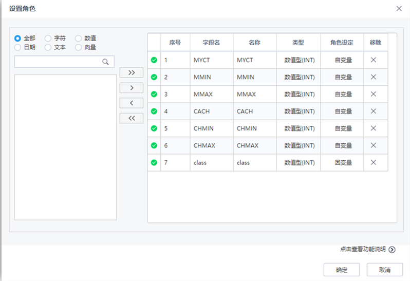 机器学习平台配置