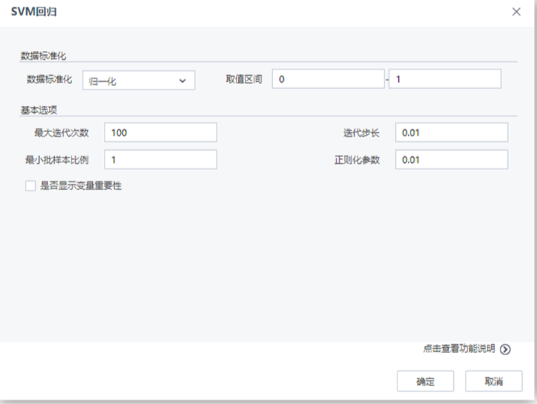 机器学习算法-支持向量机回归