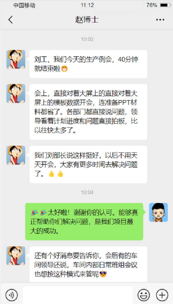 如何让开会有效率，  待办有效落实？