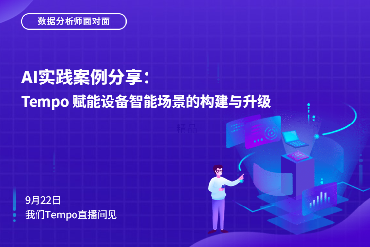 机器学习平台赋能企业数字化转型，助力智能场景的搭建与升级