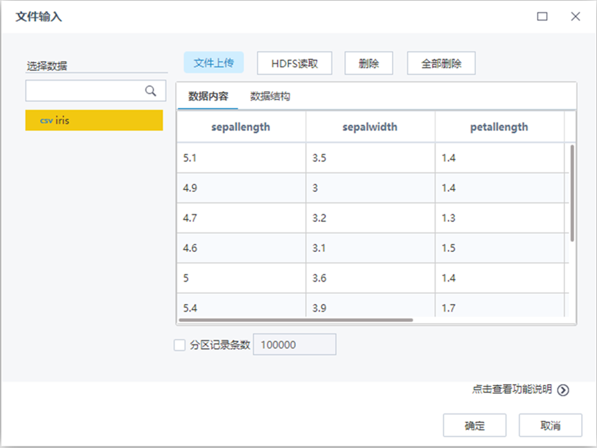 Tempo机器学习平台