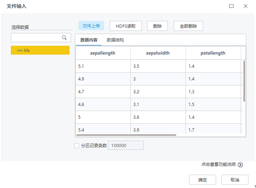 Tempo机器学习平台