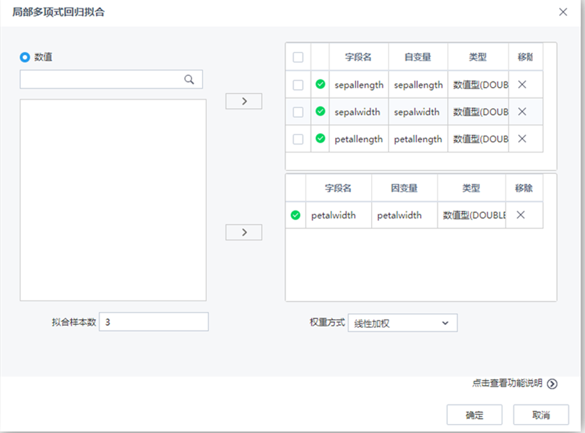 Tempo机器学习平台