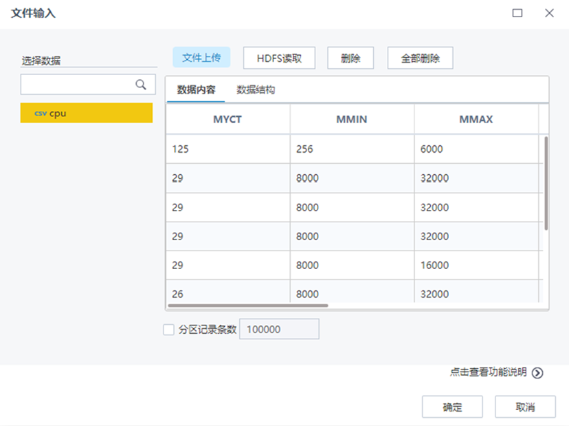 机器学习平台——回归算法之保序回归