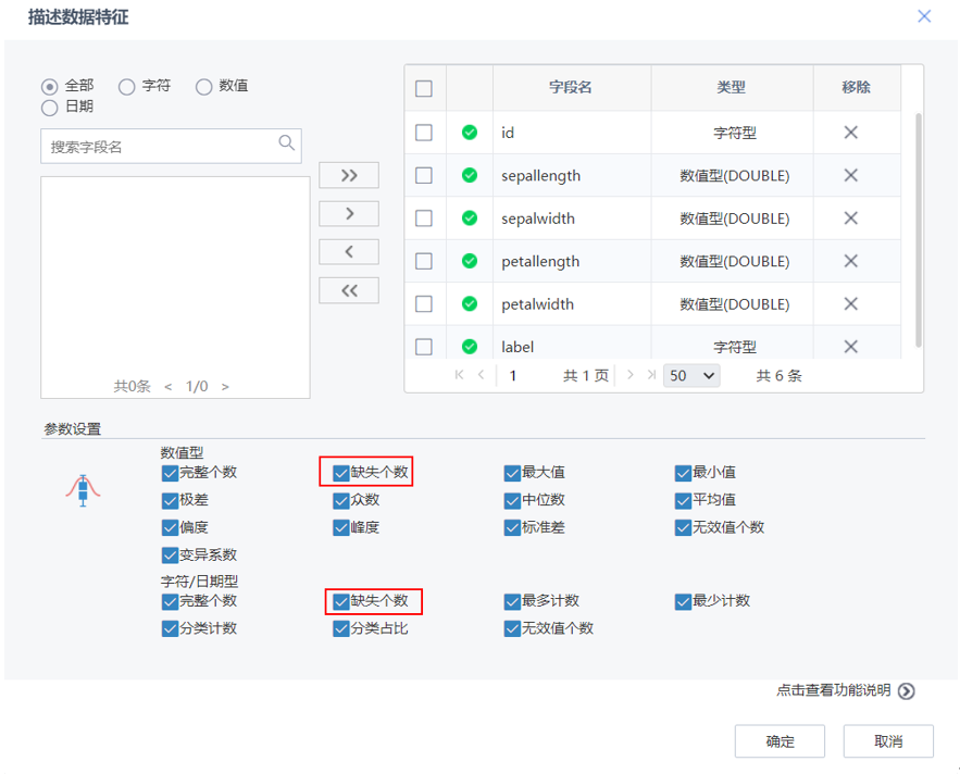 数据分析之缺失值识别