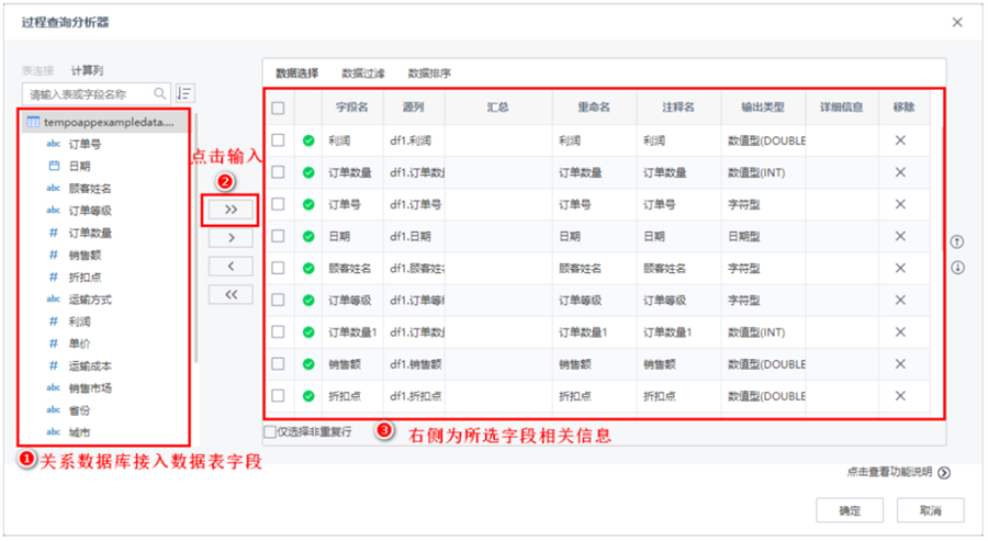 TempoAI参数过滤