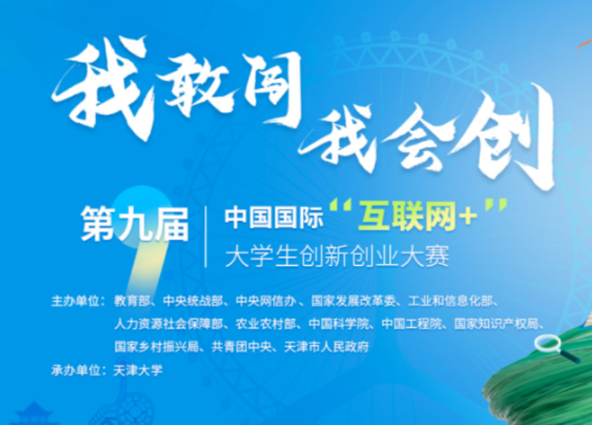 喜讯 | 美林数据3项命题成功入选第九届中国国际“互联网+”大学生创新创业大赛产业命题赛道！