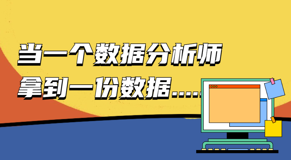 揭秘数据探查：引领企业数据治理质量提升，助力业务高速发展！