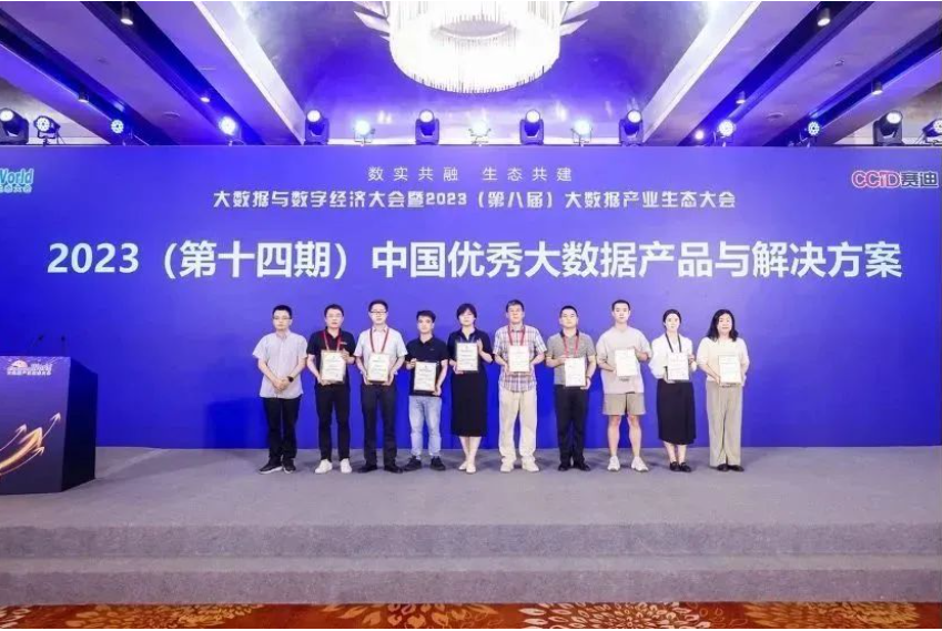 美林数据连续8年入选“2023中国大数据企业50强”