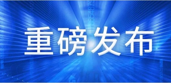 喜讯！美林数据位列《2023工业大数据企业排行榜》榜眼