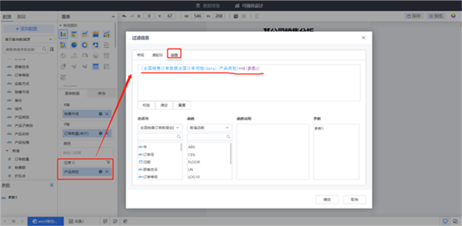 如何用TempoBI快速实现Word数据分析报告筛选