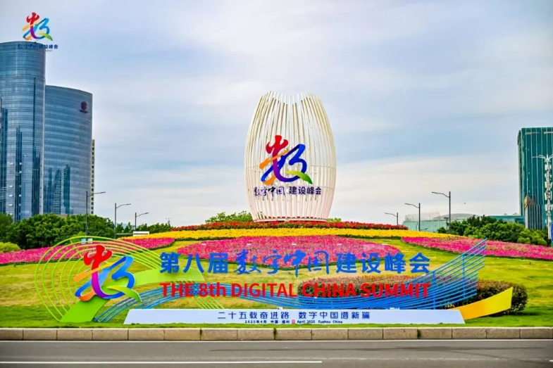 美林数据应邀出席第八届数字中国建设峰会——数智融合驱动产业升级，携手榕城共筑数字经济新生态