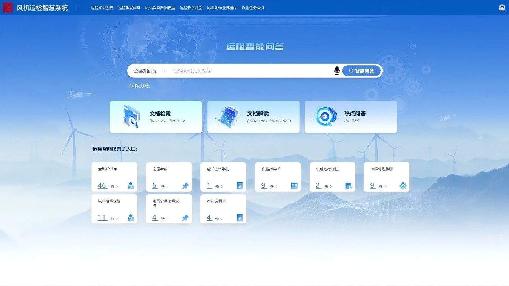 智能体专项！美林数据携手大唐凉山新能源荣获2025数据智能“星河奖”！
