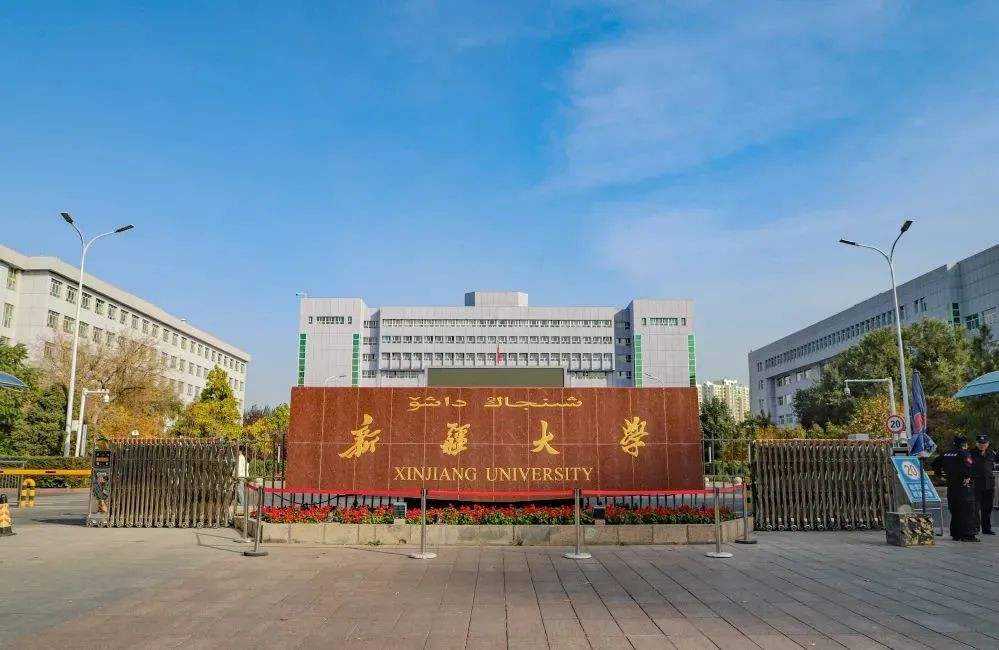 新疆大学大数据实践教学与应用实训平台建设