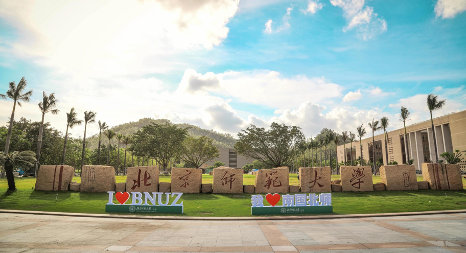 北京师范大学大数据综合实验室建设方案